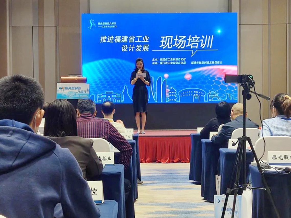 賦能高質(zhì)量發(fā)展 服務(wù)型制造八閩行——工業(yè)設(shè)計(jì)走進(jìn)廈門 - 考克（_0282ef5d.jpg