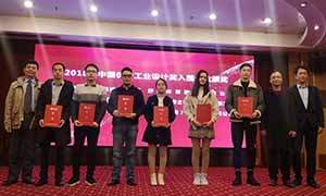 2018年省工業(yè)設(shè)計(jì)年會