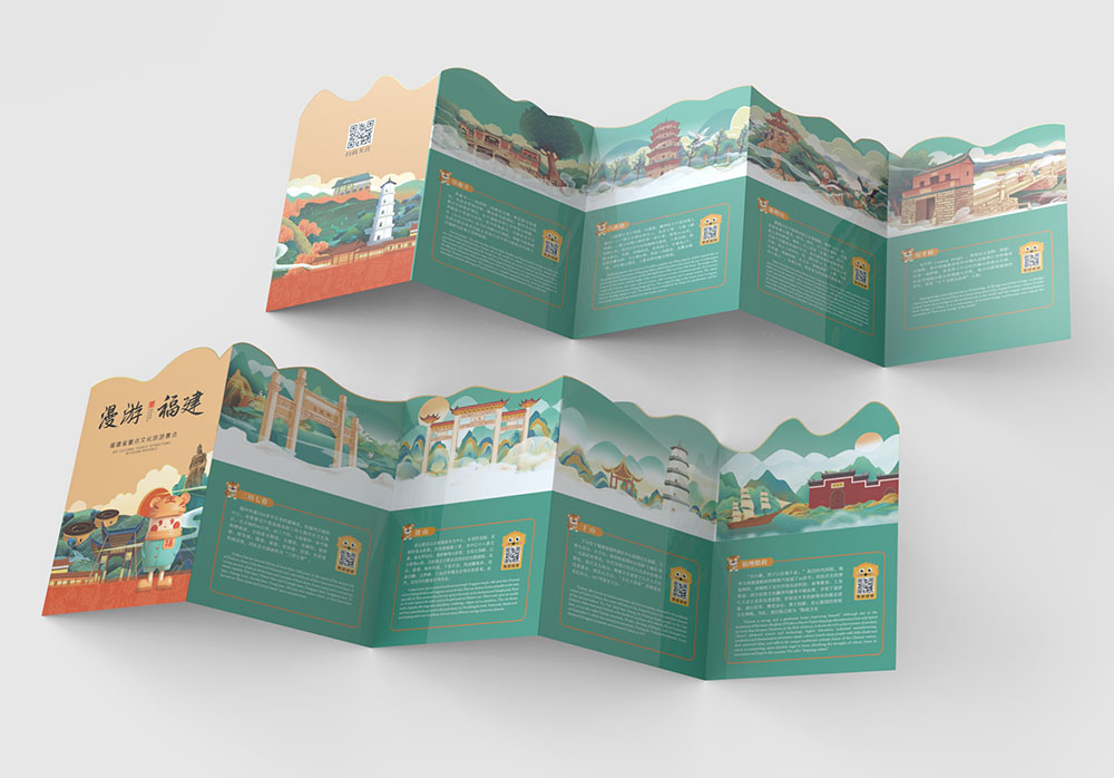 福建文化手冊(cè)