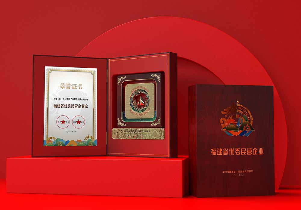 福建省民營(yíng)企業(yè)家｜獎(jiǎng)牌創(chuàng)意設(shè)計(jì)