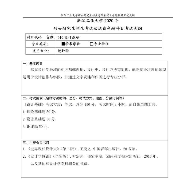 610設計基礎_01.jpg