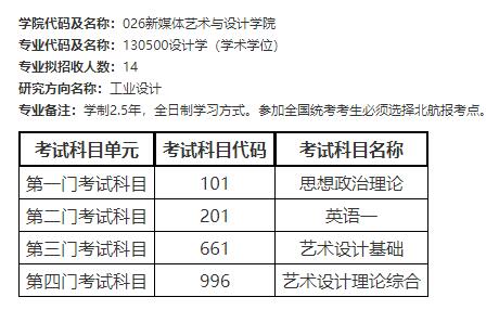 設(shè)計招生.jpg