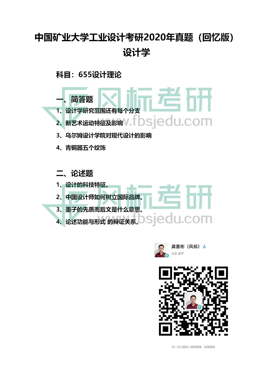 2020-655設(shè)計學.jpg