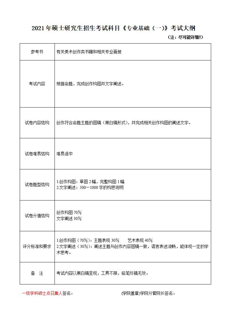 847專(zhuān)業(yè)基礎(chǔ)（一）_01.jpg
