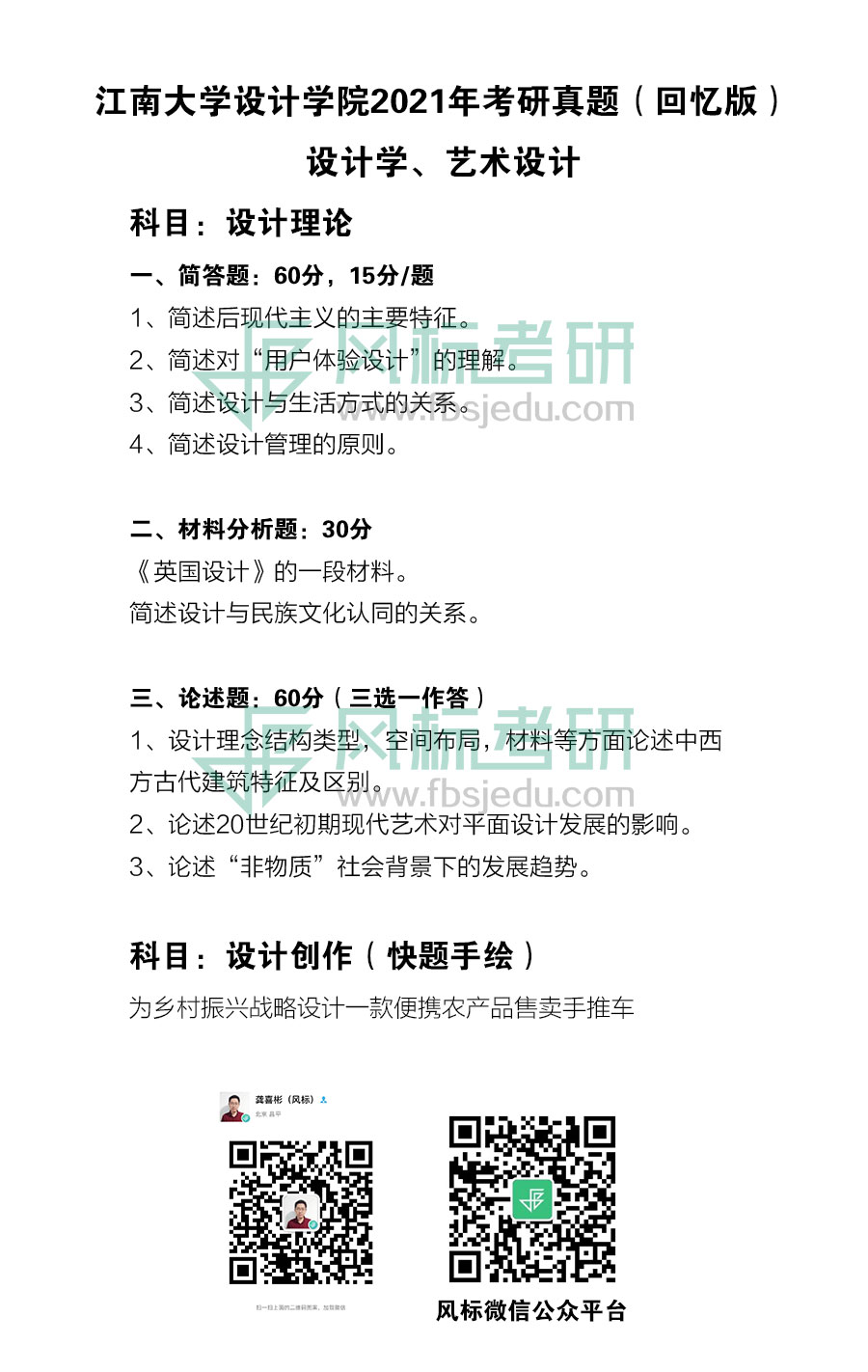 江南大學2021.jpg