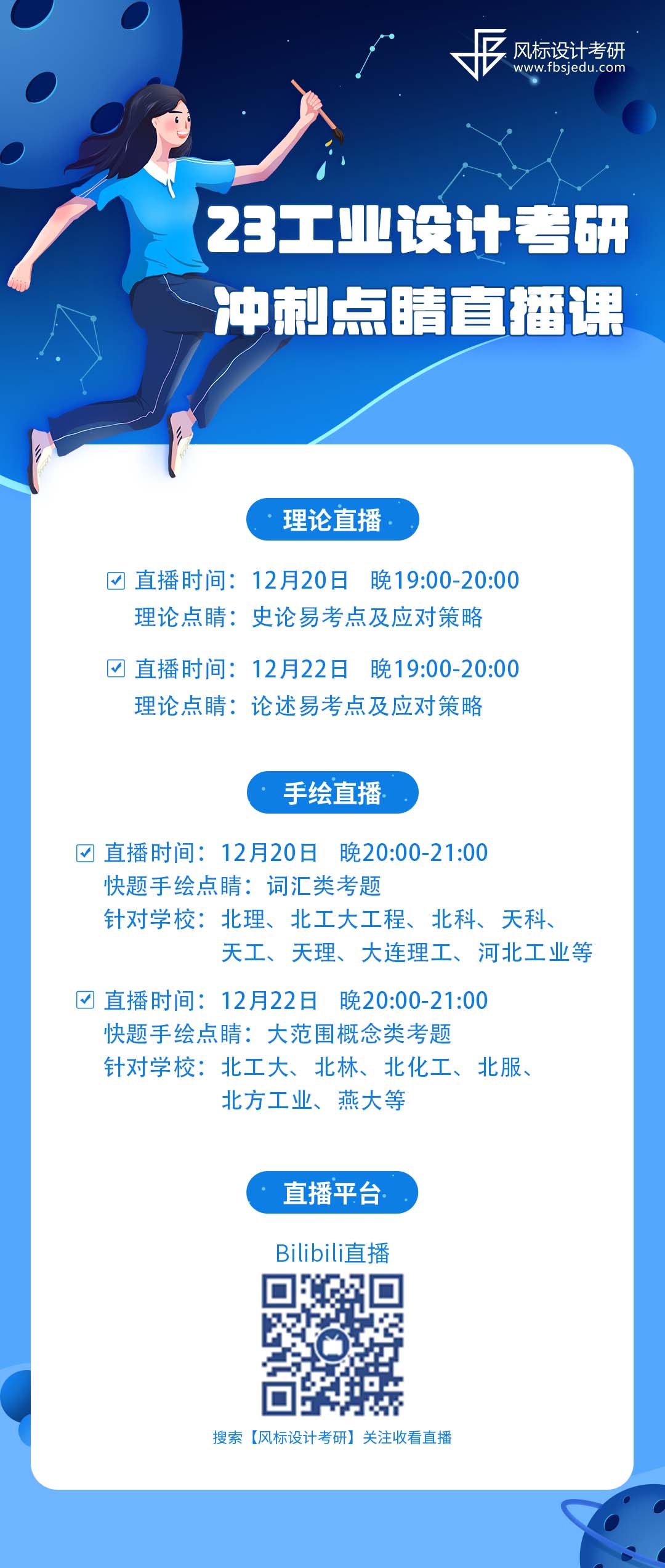 點睛直播.jpg