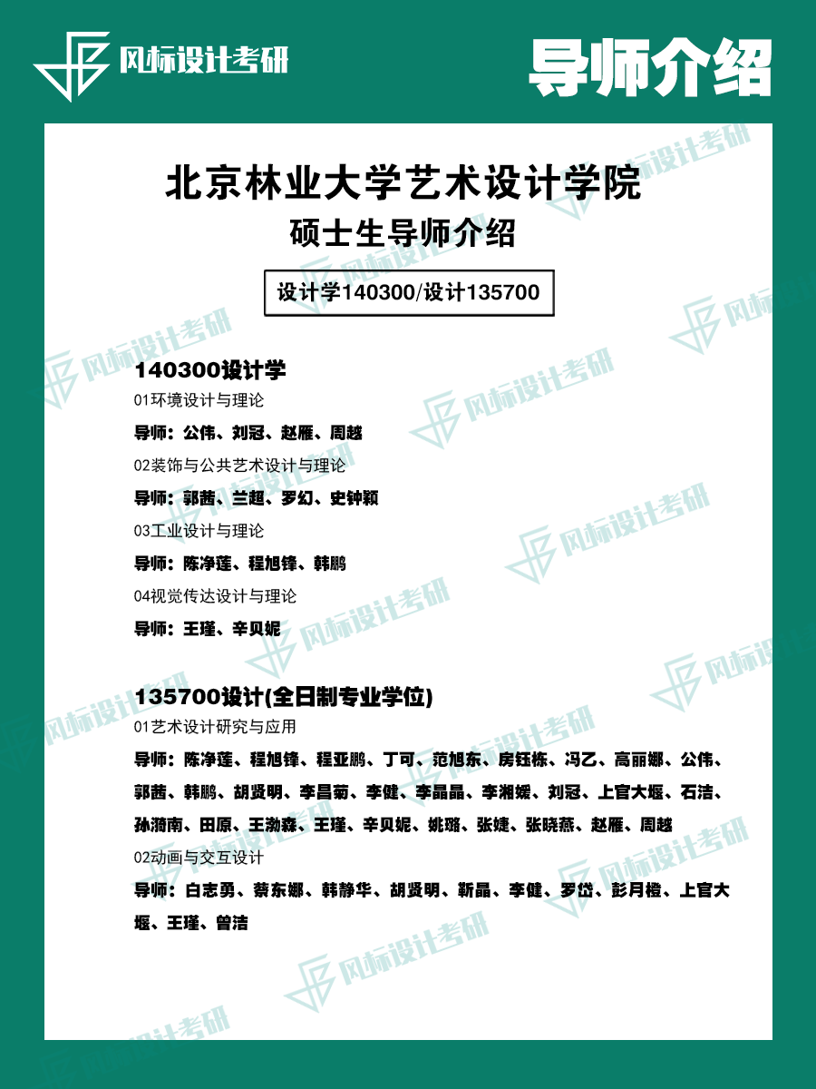 導師北林.png