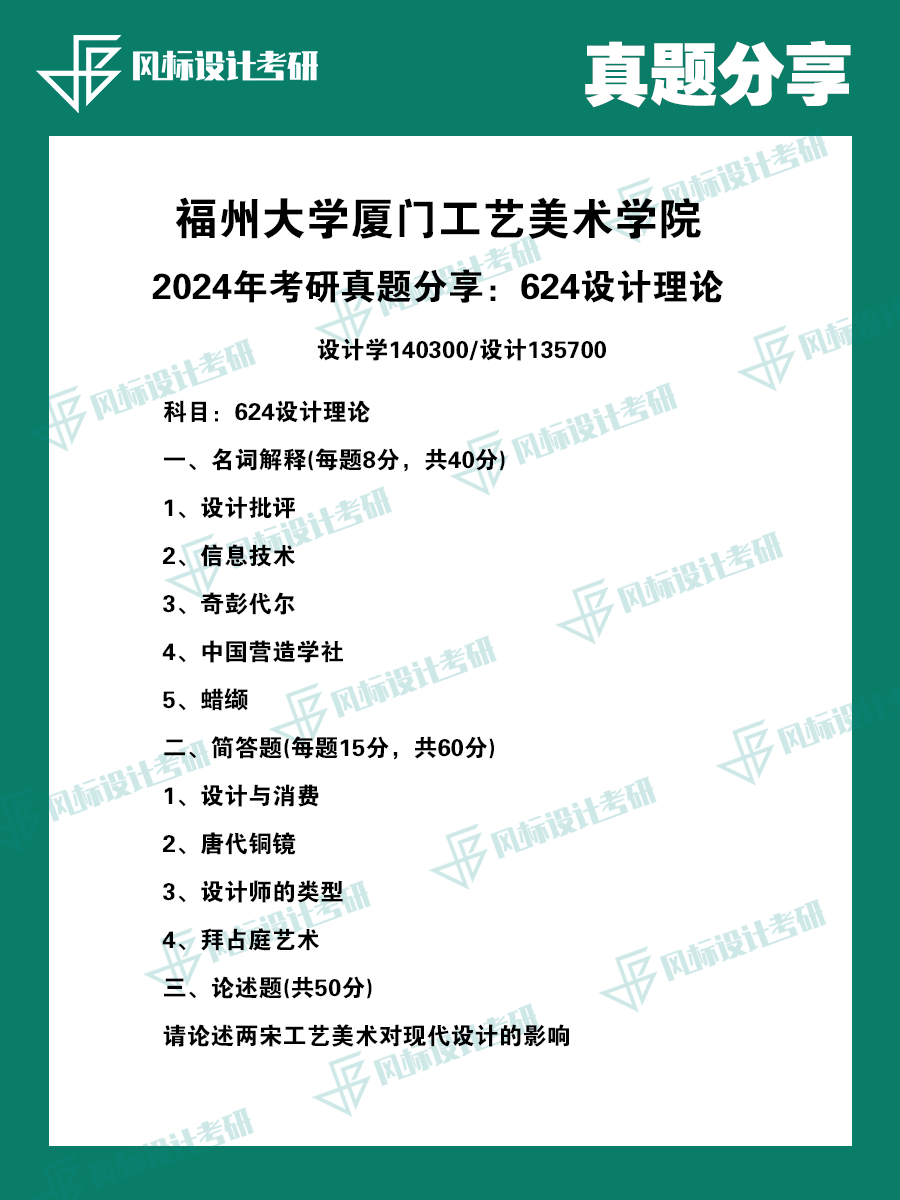 福州大學(xué)1.png