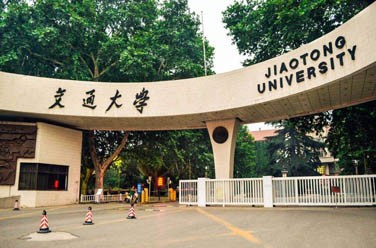 西安交通大學（985 211、西安）