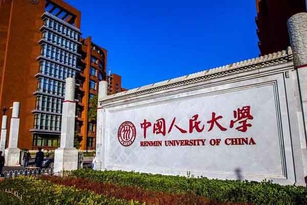 中國(guó)人民大學(xué)藝術(shù)學(xué)院2020年藝術(shù)（藝術(shù)設(shè)計(jì)）碩士考研調(diào)劑公告