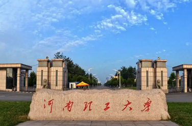 河南理工大學(xué)建筑與藝術(shù)設(shè)計學(xué)院
