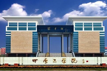 中原工學(xué)院工業(yè)設(shè)計學(xué)院